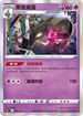 S12aF 059/172 黑夜魔靈 - R仕樣 -