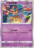 S12aF 060/172 代歐奇希斯 - R仕樣 -