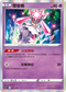 S12aF 063/172 蒂安希 - R仕樣 -