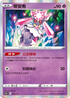 S12aF 063/172 蒂安希 - R仕樣 -