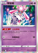 S12aF 063/172 蒂安希 - R仕樣 -