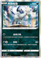 S12aF 083/172 阿勃梭魯 - R仕樣 -
