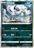 S12aF 083/172 阿勃梭魯 - R仕樣 -