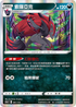 S12aF 091/172 索羅亞克 - R仕樣 -