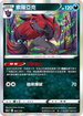 S12aF 091/172 索羅亞克 - R仕樣 -