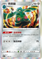 S12aF 099/172 青銅鐘 - R仕樣 -