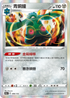 S12aF 099/172 青銅鐘 - R仕樣 -