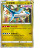 S12aF 106/172 拉帝歐斯 - R仕樣 -