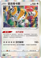 S12aF 123/172 雷吉奇卡斯 - R仕樣 -