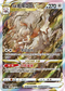 S12aF 234/172 洗翠索羅亞克VSTAR SAR