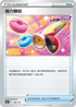 [特殊閃版]S12aF 139/172 強力糖錠 -