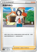 [特殊閃版]S12aF 156/172 黑連的關心 -
