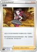[特殊閃版]S12aF 157/172 杜娟 -