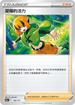 [特殊閃版]S12aF 158/172 菜種的活力 -