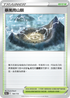 [特殊閃版]S12aF 164/172 暴風雨山脈 -