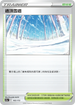[特殊閃版]S12aF 165/172 通頂雪道 -