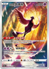 S12aF 182/172 伽勒爾急凍鳥 AR