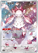 S12aF 186/172 蒂安希 AR