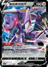 S12aF 102/172 蓋諾賽克特V RR