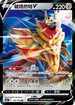 S12aF 103/172 藏瑪然特V RR