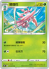 S5RF 009/070 蘭螳花 U