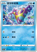 S5RF 029/070 磨牙彩皮魚 C
