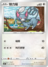 S5RF 057/070 魅力喵 C