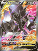 S5RF 075/070 奈克洛茲瑪 SR
