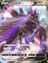 S5RF 078/070 鋼鎧鴉V SR