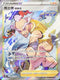 S5RF 080/070 馬士德 連擊流 SR