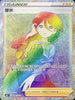 S5RF 088/070 芽米 HR