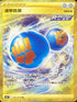 S5RF 091/070 連擊能量 UR