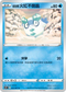 S7RF 022/067 伽勒爾火紅不倒翁 C
