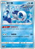 S7RF 025/067 弱丁魚 U