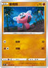 S7RF 040/067 童偶熊 C