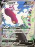 S7RF 072/067 恰雷姆V SR