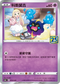 [特殊閃版]S8aF 014/028 科斯莫古 -
