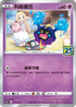 [特殊閃版]S8aF 014/028 科斯莫古 -