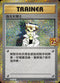 S8a-PF 004/025  偽大木博士 -