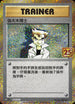S8a-PF 004/025  偽大木博士 -