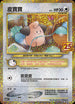 S8a-PF 009/025  皮寶寶 -
