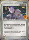 S8a-PF 013/025  火箭隊幹部 -