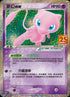 S8a-PF 014/025  夢幻ex -