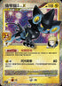 S8a-PF 017/025  倫琴貓GLLV.X -