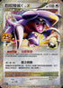 S8a-PF 018/025  烈咬陸鯊CLV.X -