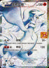 S8a-PF 020/025  萊希拉姆 -