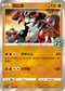 S8aF 006/028 固拉多 -