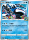 S8aF 007/028 蓋歐卡 -