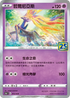 S8aF 012/028 哲爾尼亞斯 -