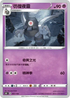 [特殊閃版]S8bF 067/184 彷徨夜靈 -